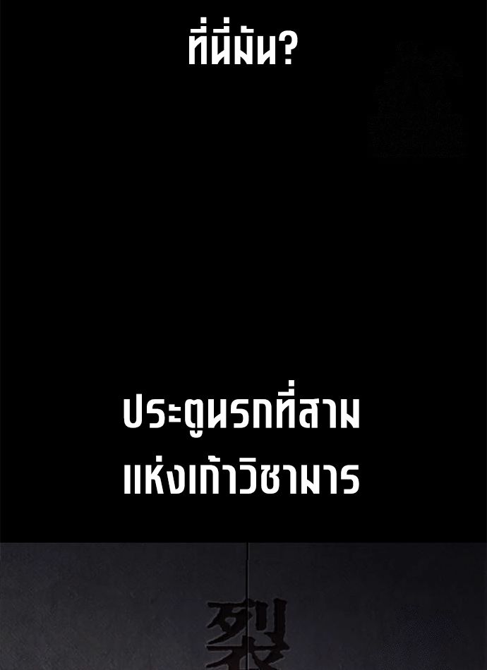 Read Chronicles of the Demon Faction TH Manga Online