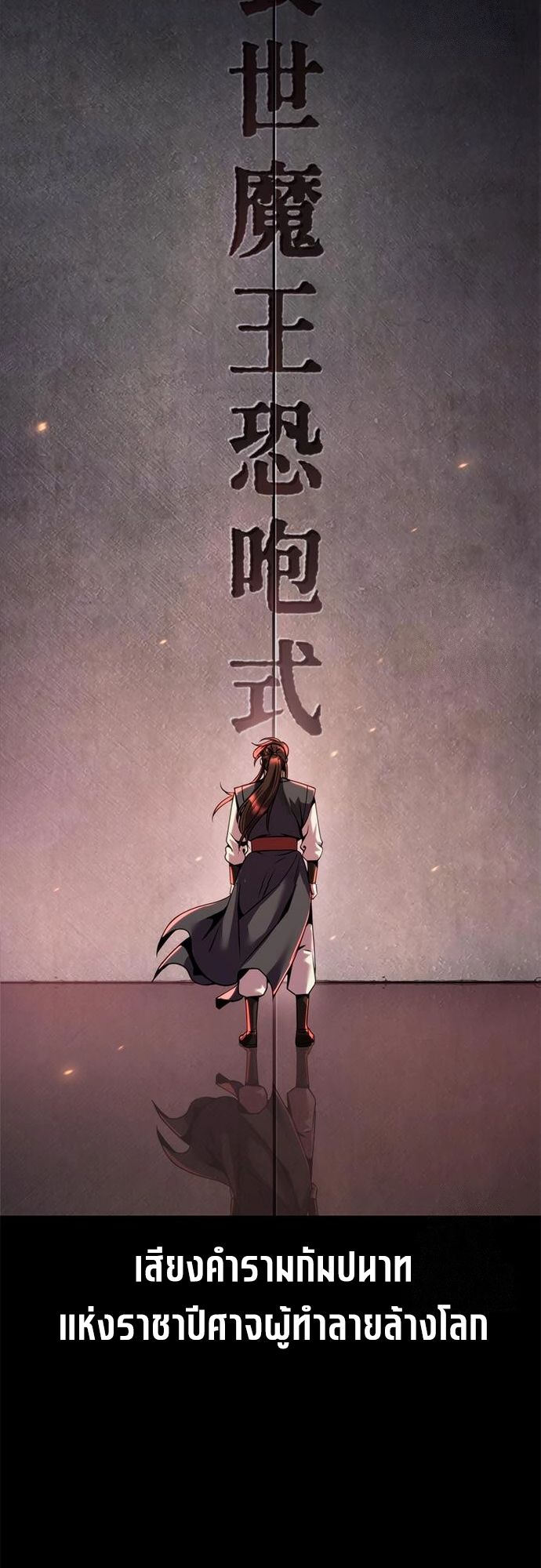 Read Chronicles of the Demon Faction TH Manga Online