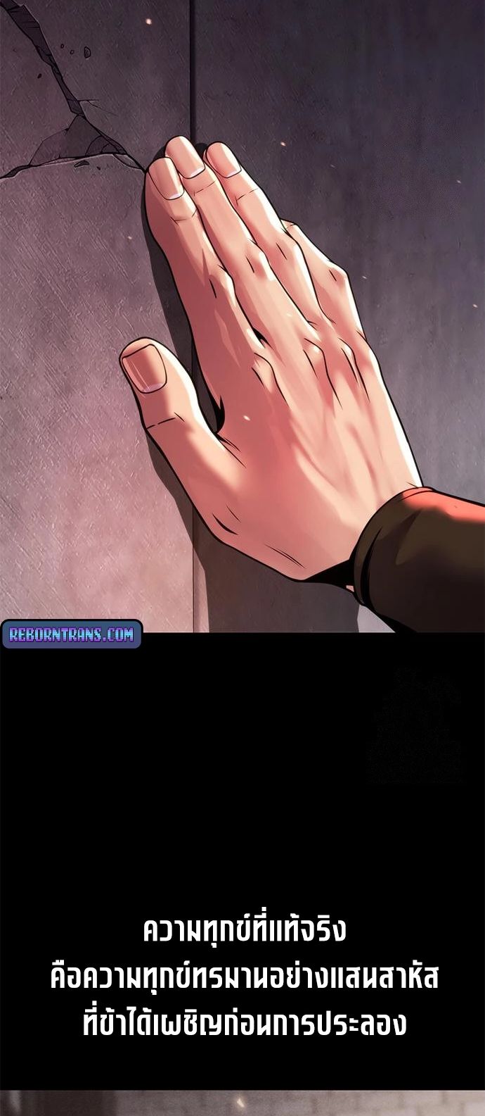 Read Chronicles of the Demon Faction TH Manga Online