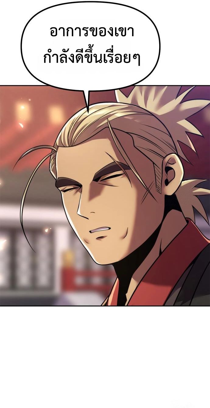 Read Chronicles of the Demon Faction TH Manga Online