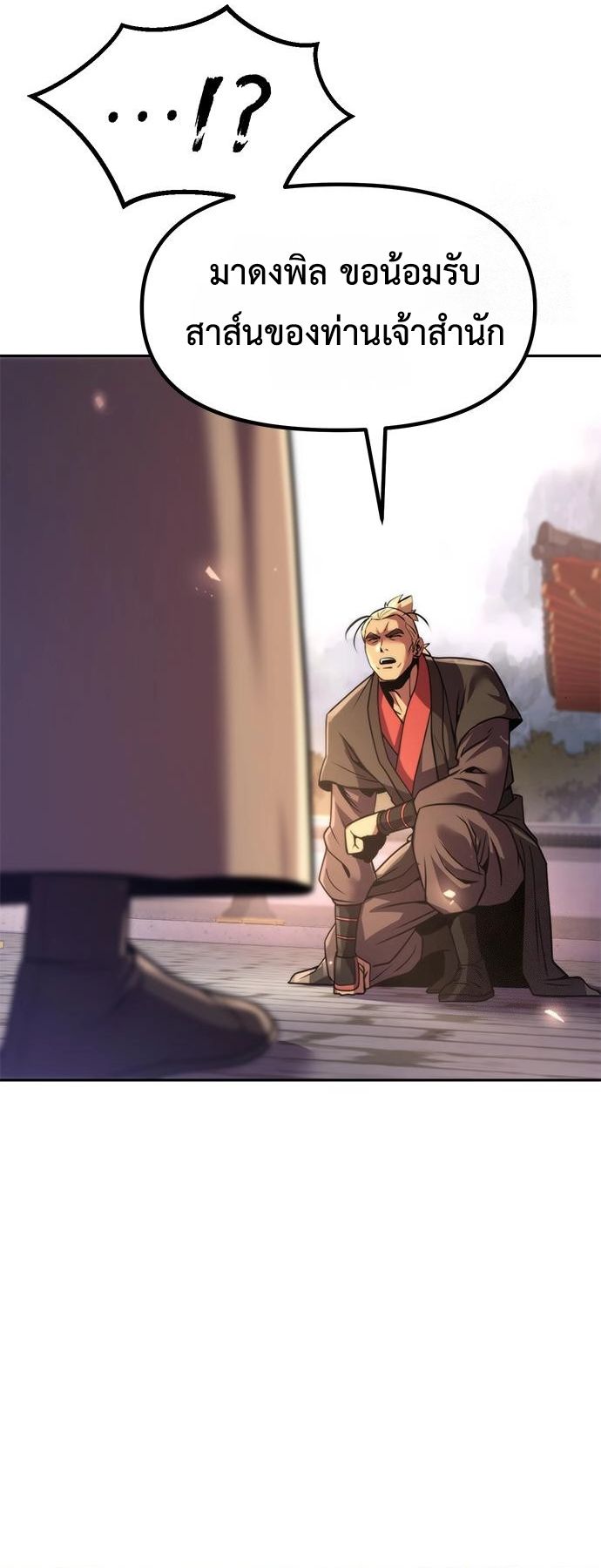 Read Chronicles of the Demon Faction TH Manga Online