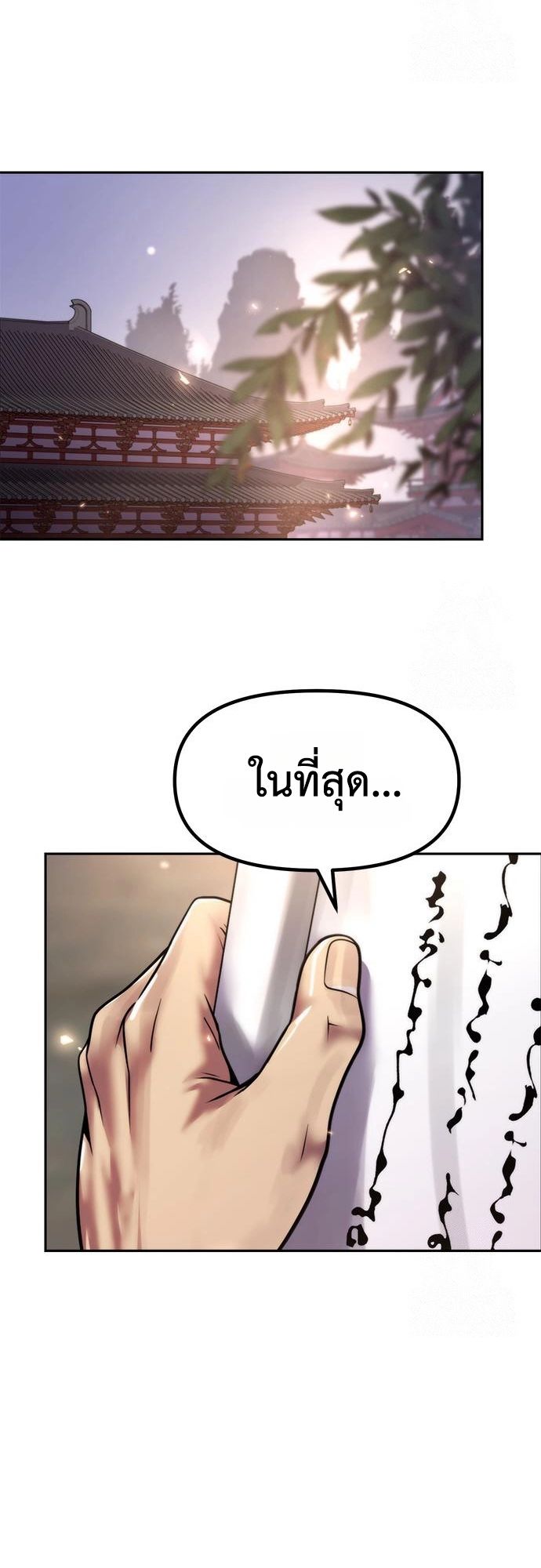 Read Chronicles of the Demon Faction TH Manga Online