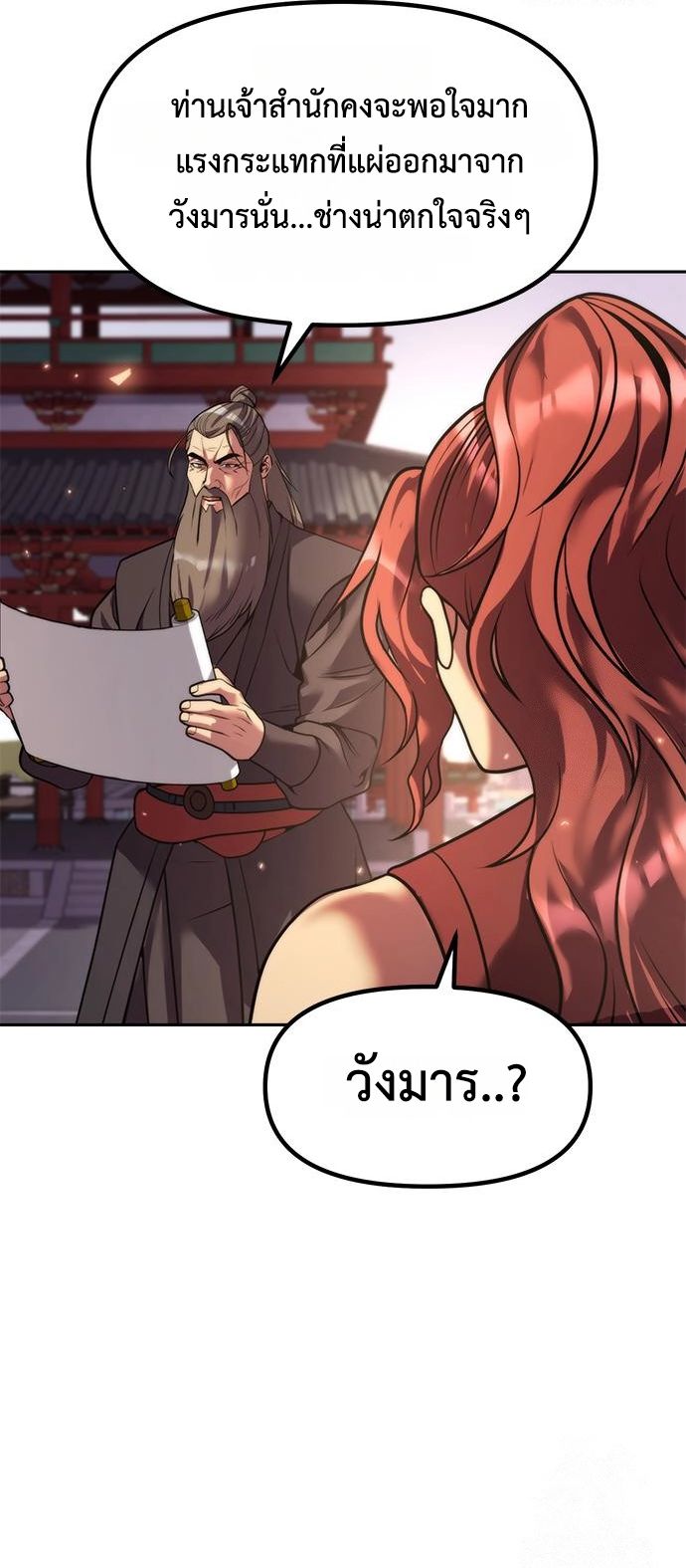 Read Chronicles of the Demon Faction TH Manga Online