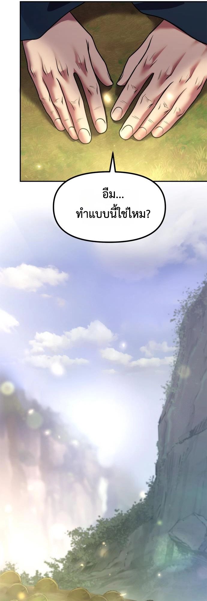 Read Chronicles of the Demon Faction TH Manga Online