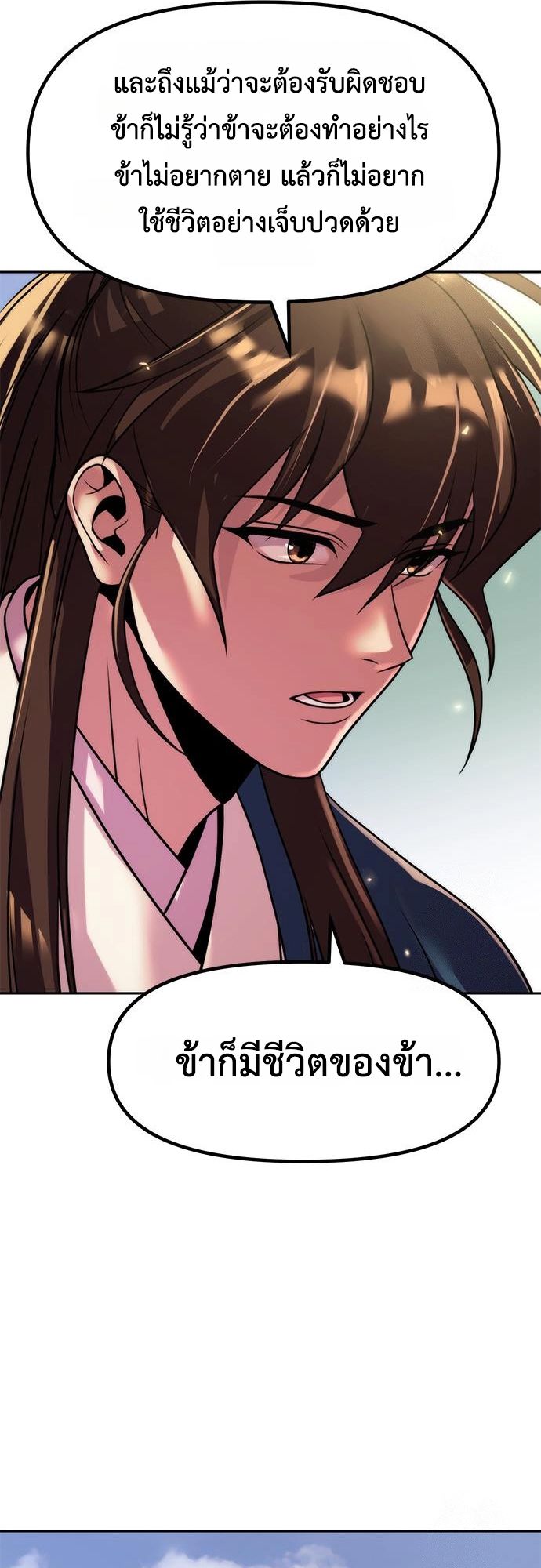 Read Chronicles of the Demon Faction TH Manga Online