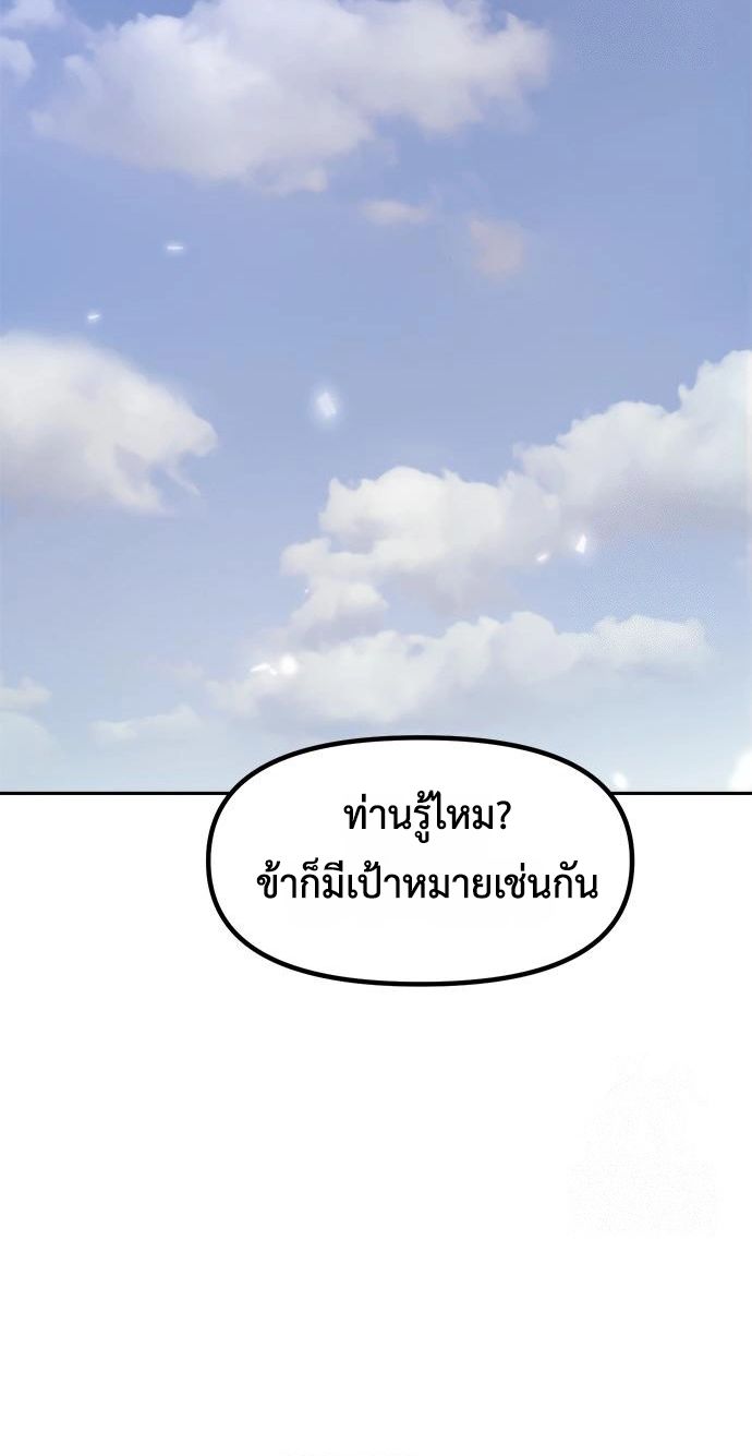 Read Chronicles of the Demon Faction TH Manga Online