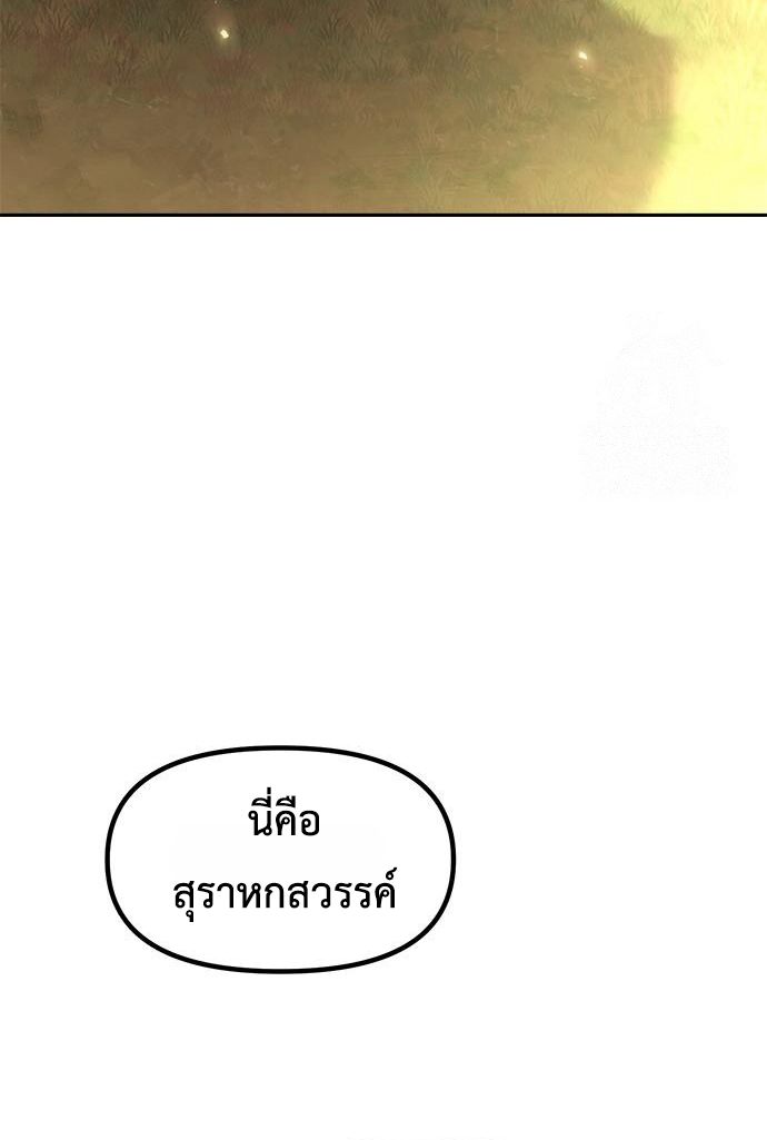 Read Chronicles of the Demon Faction TH Manga Online