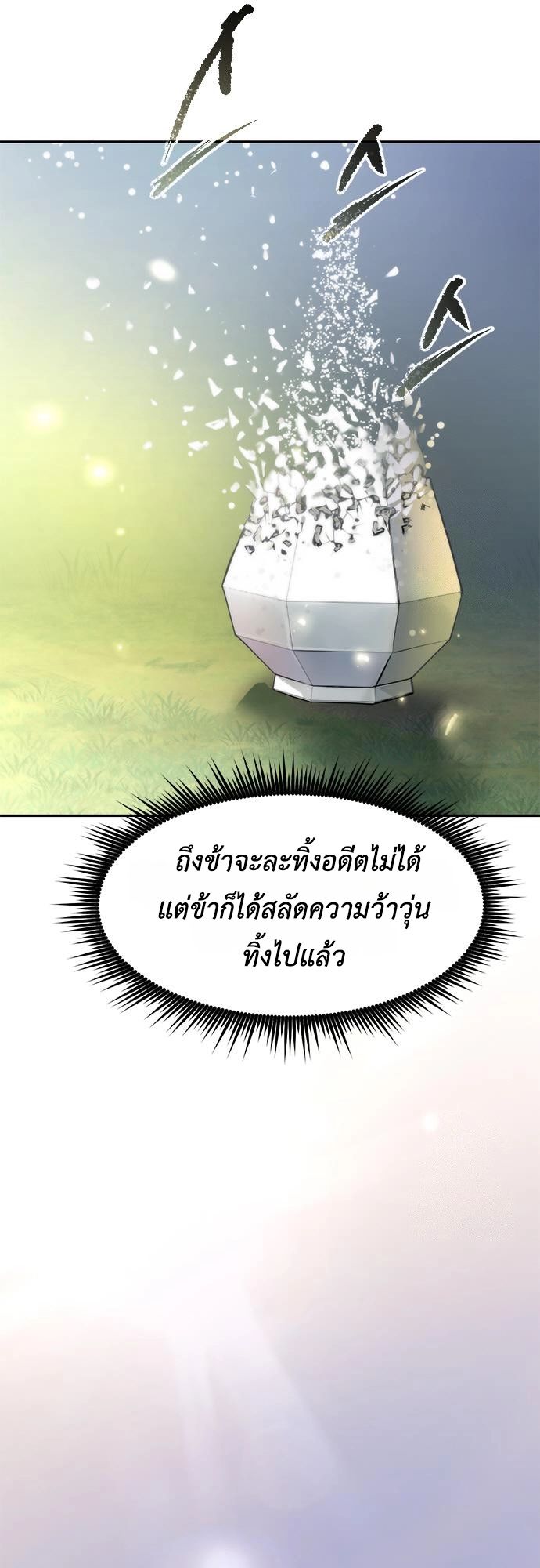 Read Chronicles of the Demon Faction TH Manga Online