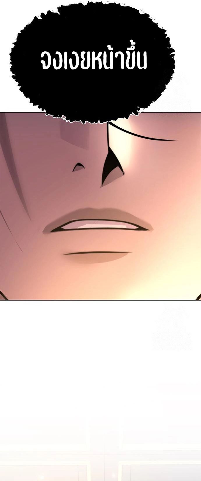 Read Chronicles of the Demon Faction TH Manga Online