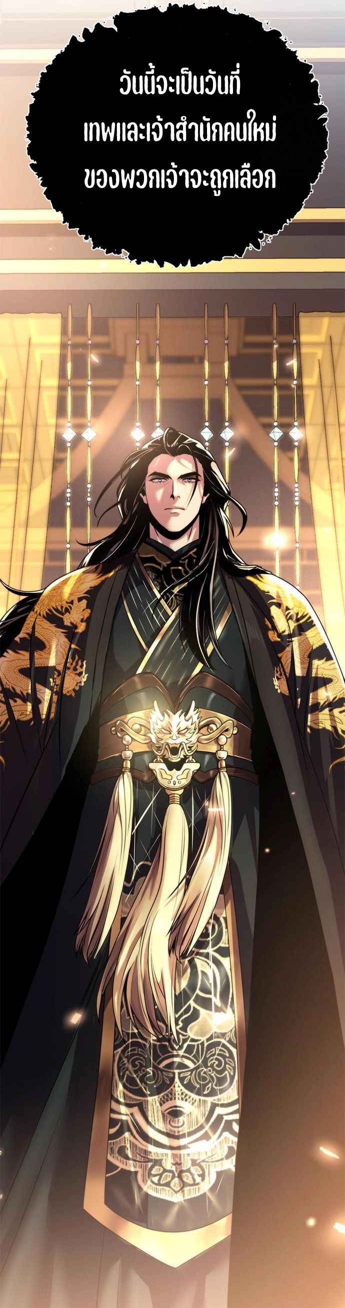 Read Chronicles of the Demon Faction TH Manga Online