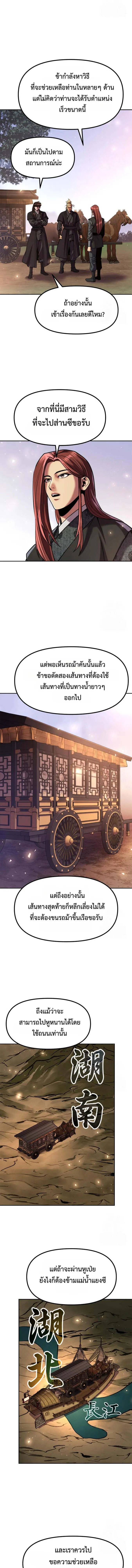 Read Chronicles of the Demon Faction TH Manga Online