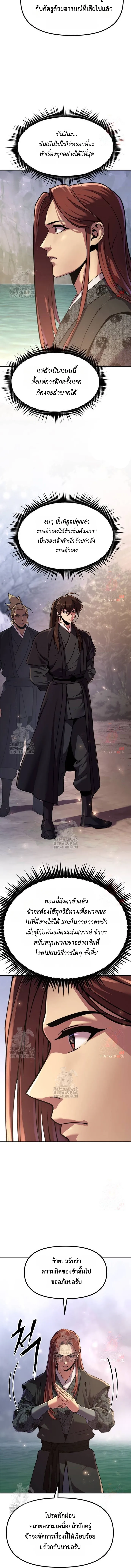 Read Chronicles of the Demon Faction TH Manga Online