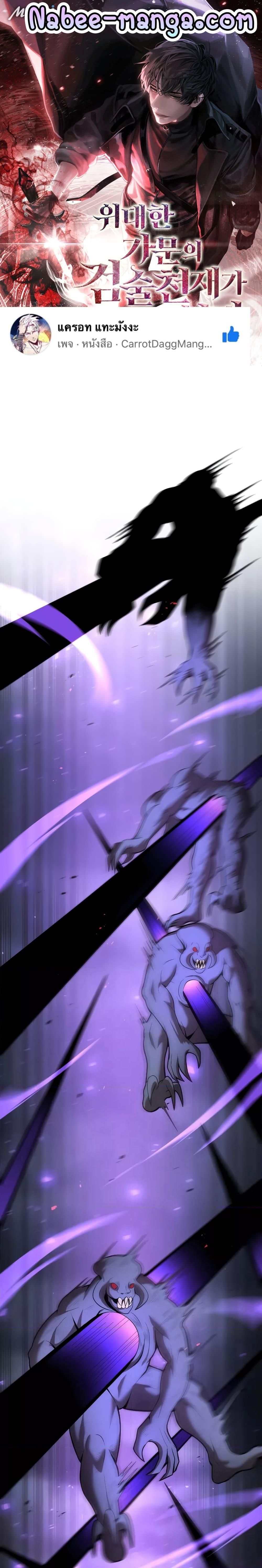 Read Chronicles of the Demon Faction TH Manga Online