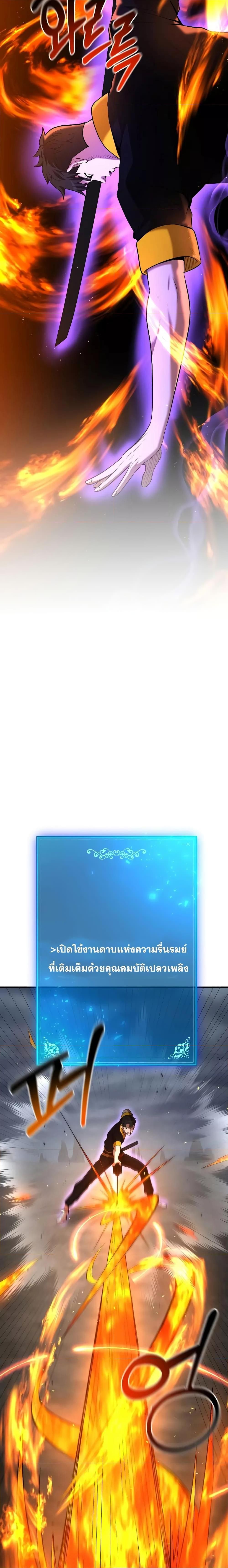 Read Chronicles of the Demon Faction TH Manga Online