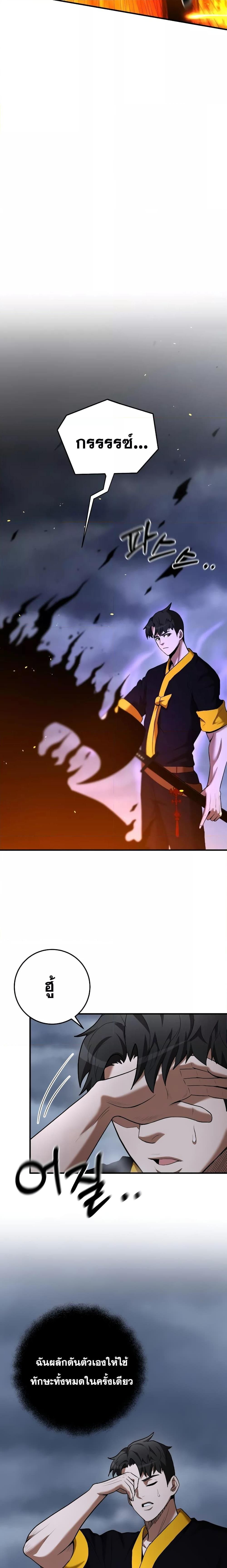 Read Chronicles of the Demon Faction TH Manga Online