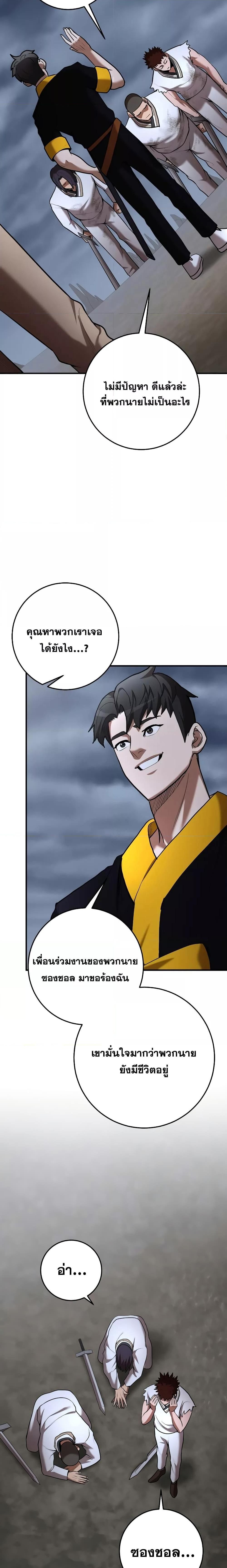 Read Chronicles of the Demon Faction TH Manga Online