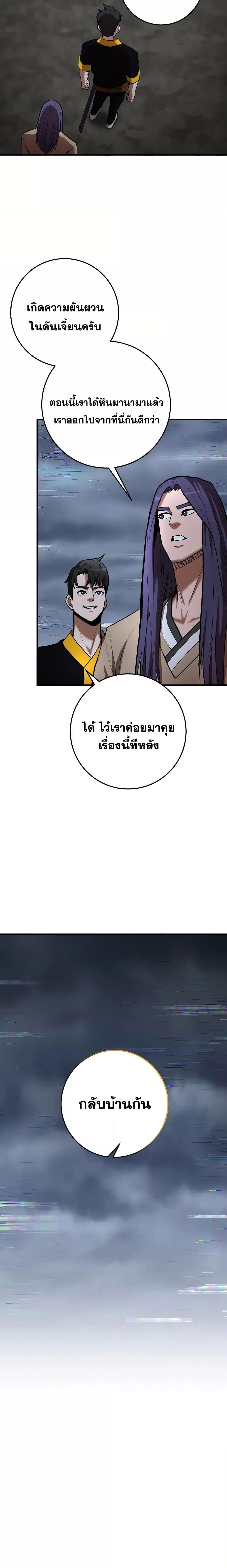 Read Chronicles of the Demon Faction TH Manga Online