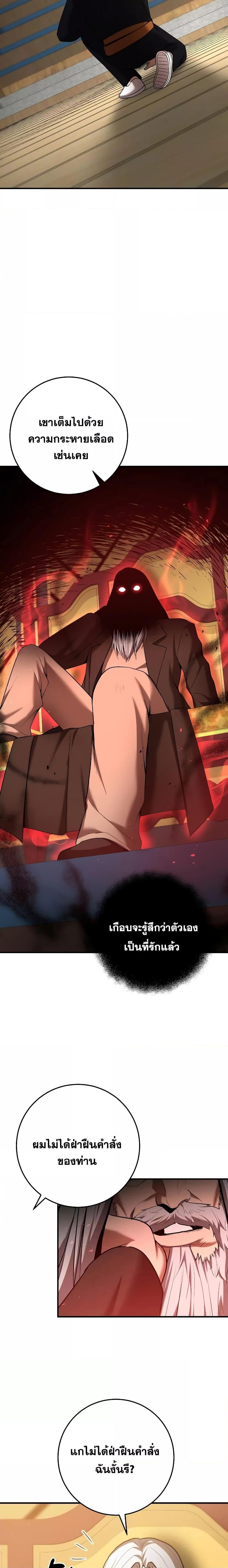 Read Chronicles of the Demon Faction TH Manga Online