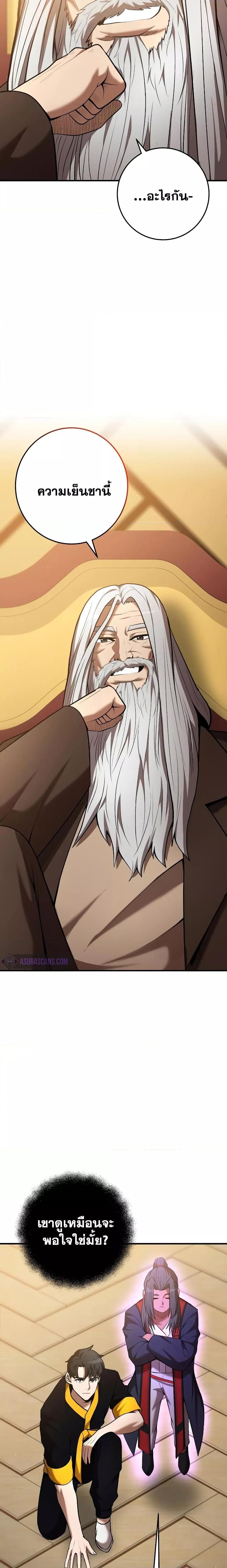 Read Chronicles of the Demon Faction TH Manga Online