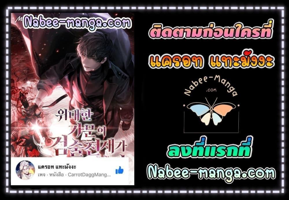 Read Chronicles of the Demon Faction TH Manga Online