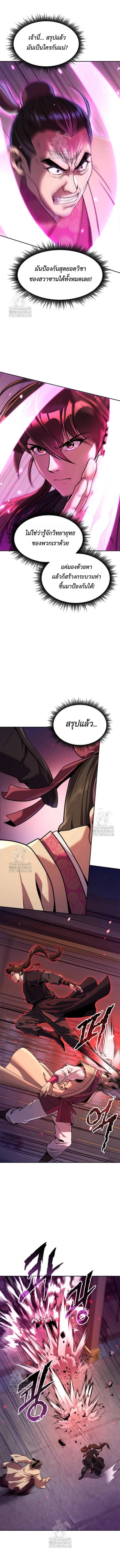 Read Chronicles of the Demon Faction TH Manga Online