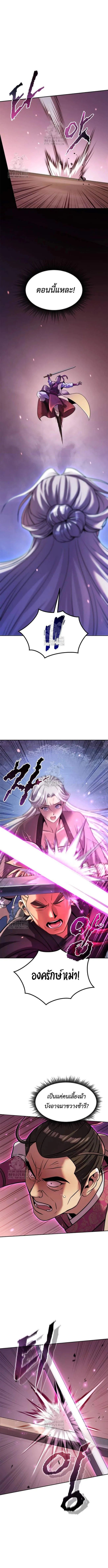 Read Chronicles of the Demon Faction TH Manga Online