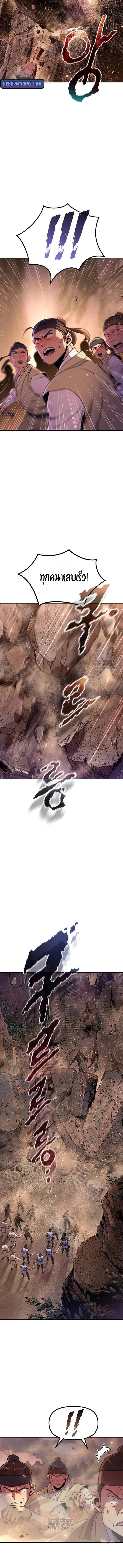 Read Chronicles of the Demon Faction TH Manga Online