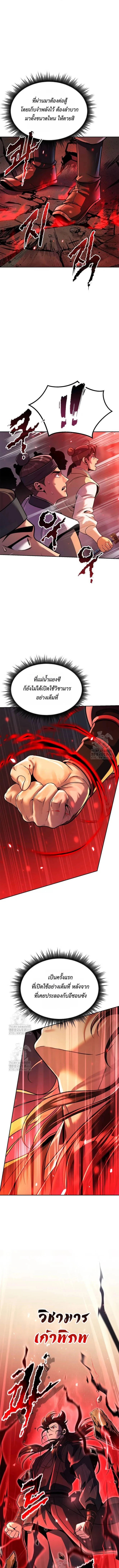 Read Chronicles of the Demon Faction TH Manga Online