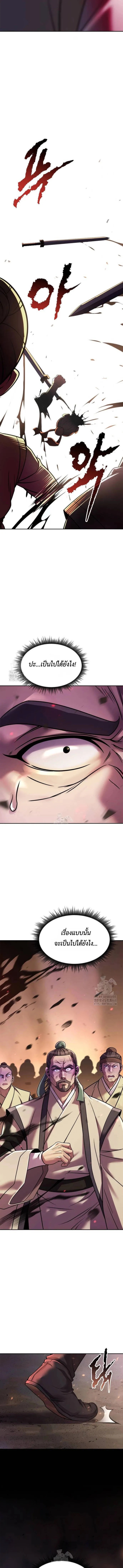 Read Chronicles of the Demon Faction TH Manga Online