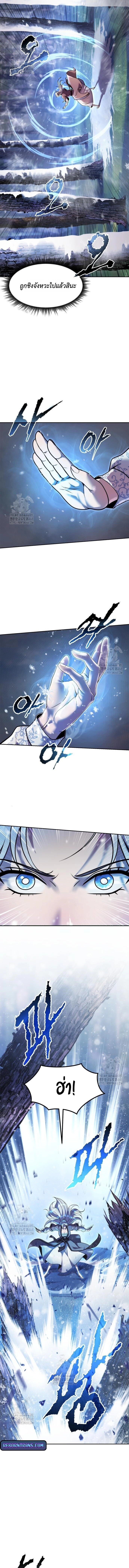 Read Chronicles of the Demon Faction TH Manga Online