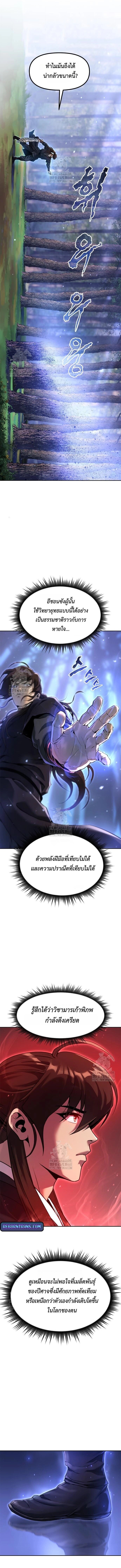 Read Chronicles of the Demon Faction TH Manga Online