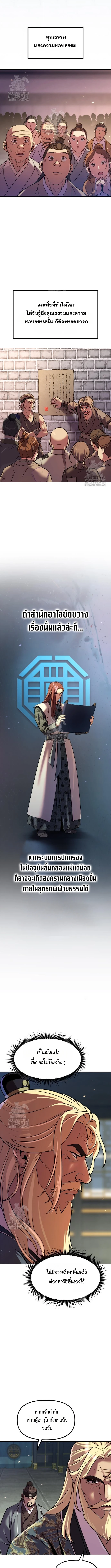 Read Chronicles of the Demon Faction TH Manga Online