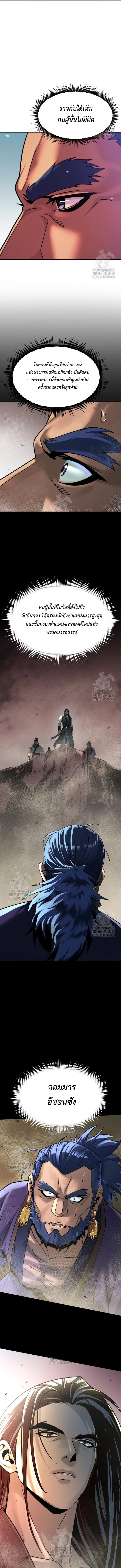 Read Chronicles of the Demon Faction TH Manga Online