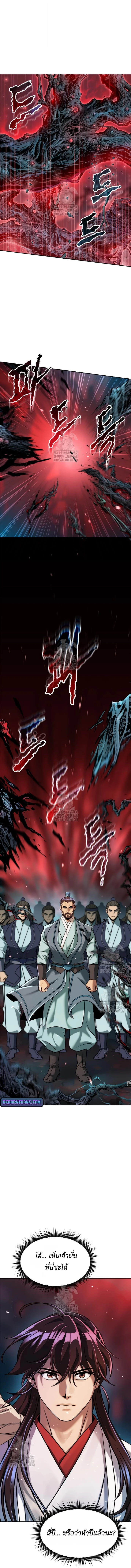 Read Chronicles of the Demon Faction TH Manga Online