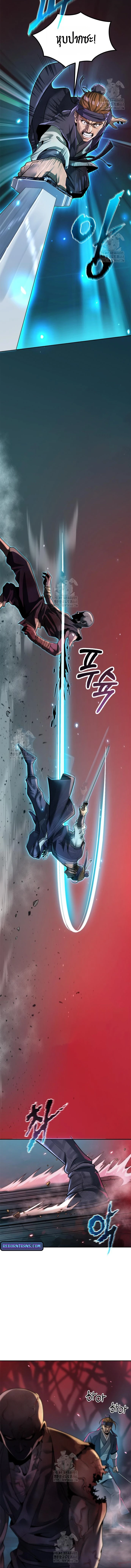 Read Chronicles of the Demon Faction TH Manga Online