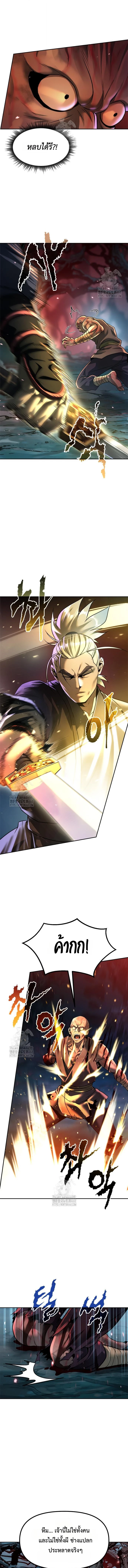 Read Chronicles of the Demon Faction TH Manga Online