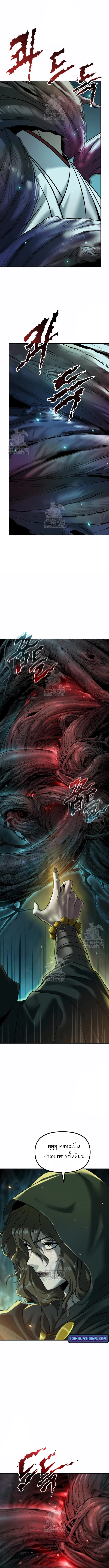 Read Chronicles of the Demon Faction TH Manga Online