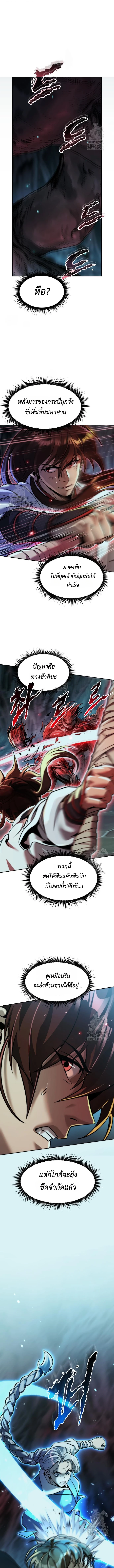 Read Chronicles of the Demon Faction TH Manga Online