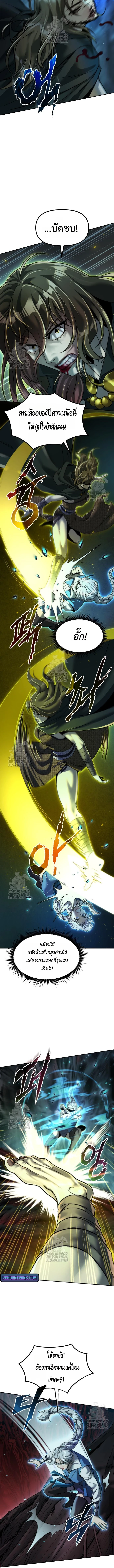 Read Chronicles of the Demon Faction TH Manga Online