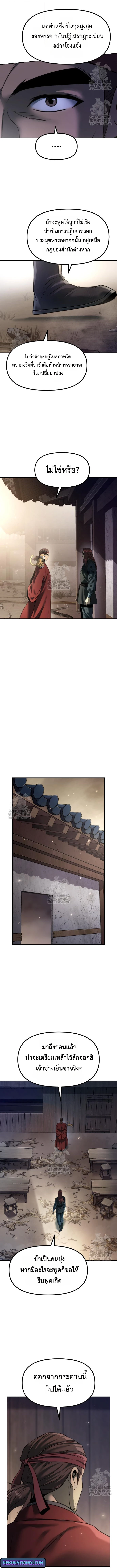 Read Chronicles of the Demon Faction TH Manga Online