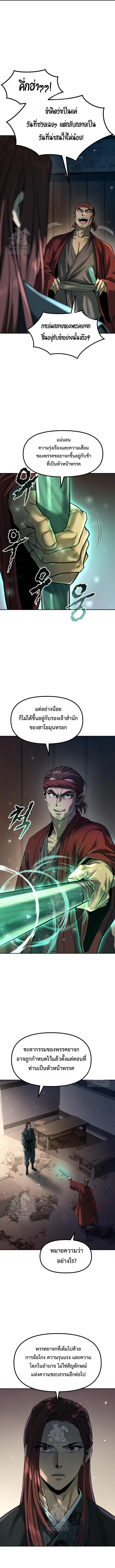 Read Chronicles of the Demon Faction TH Manga Online