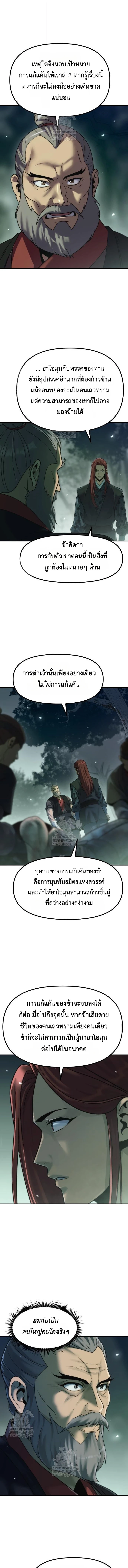 Read Chronicles of the Demon Faction TH Manga Online