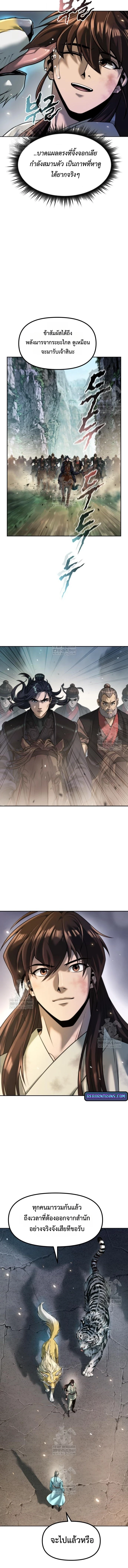 Read Chronicles of the Demon Faction TH Manga Online