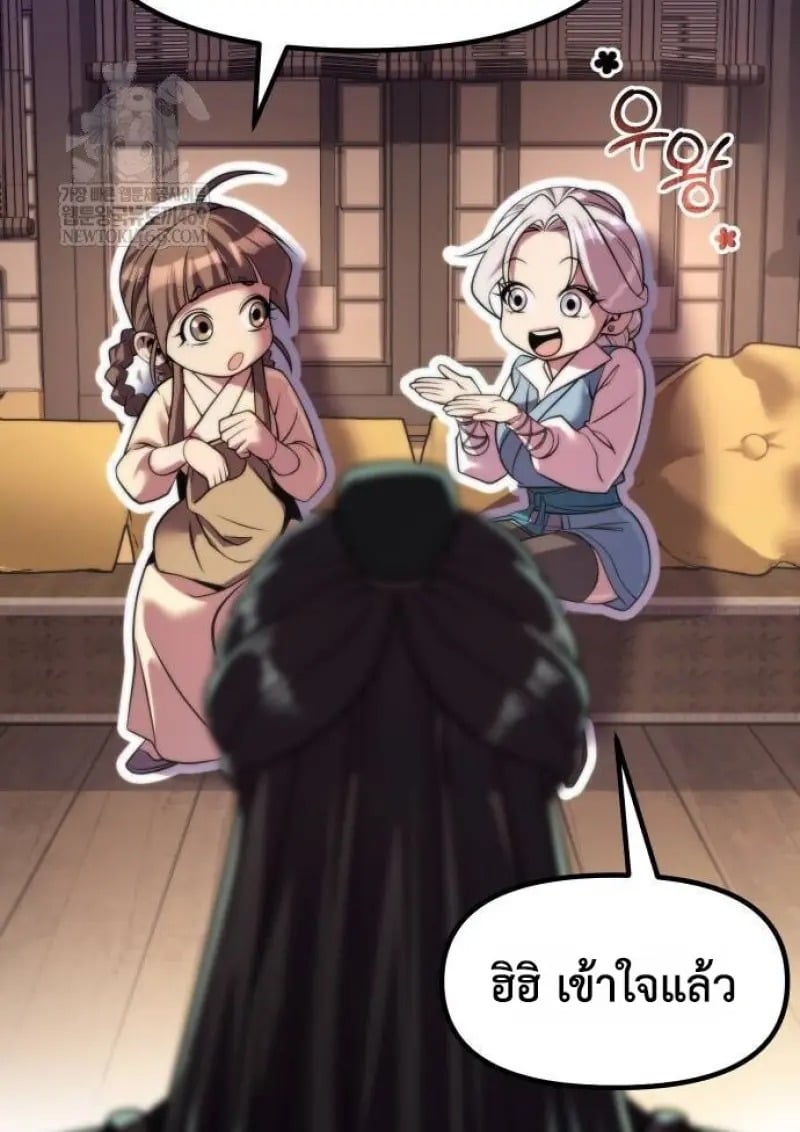 Read Chronicles of the Demon Faction TH Manga Online