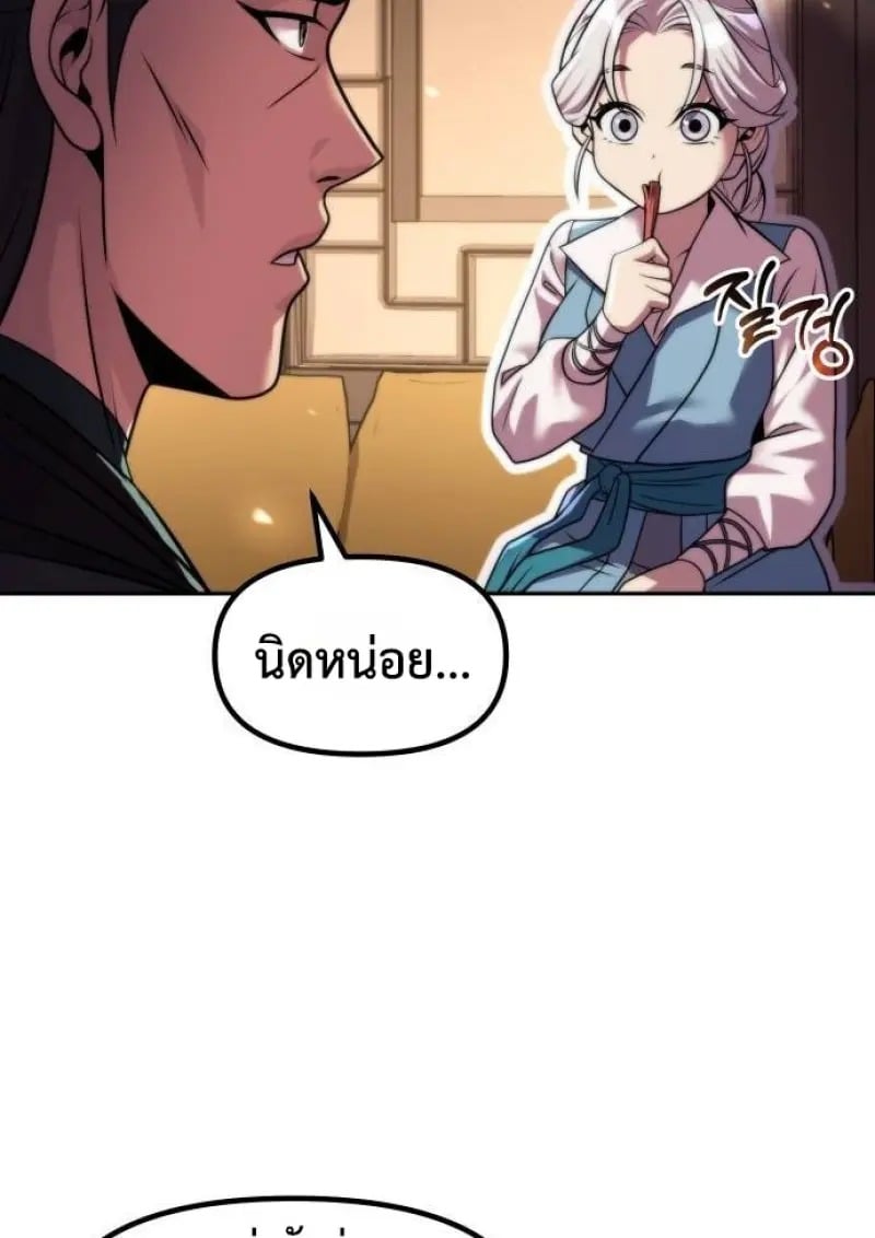 Read Chronicles of the Demon Faction TH Manga Online