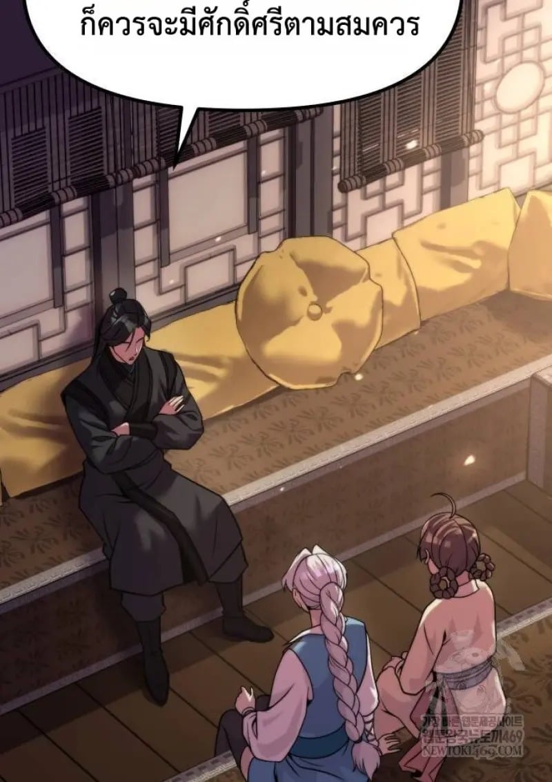 Read Chronicles of the Demon Faction TH Manga Online