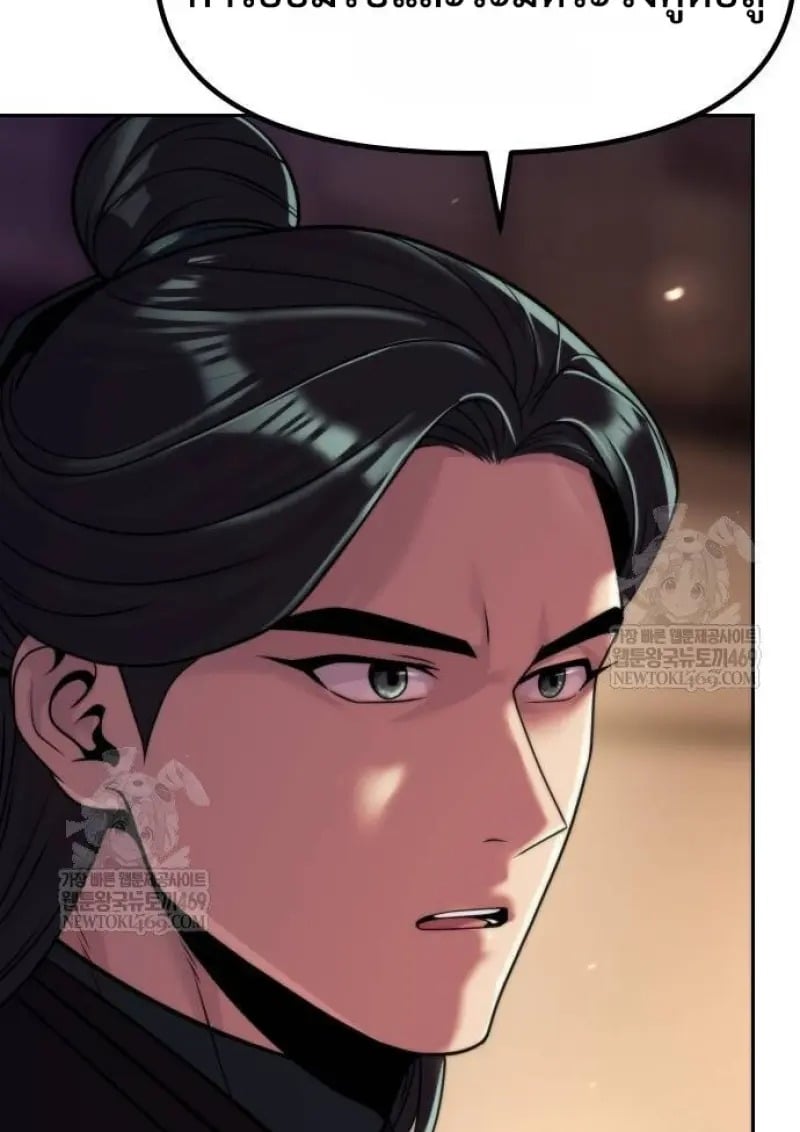 Read Chronicles of the Demon Faction TH Manga Online