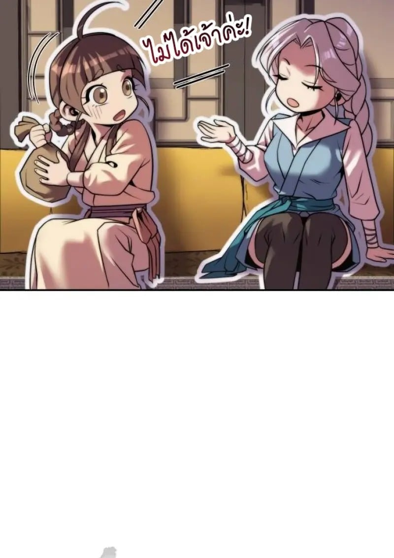 Read Chronicles of the Demon Faction TH Manga Online