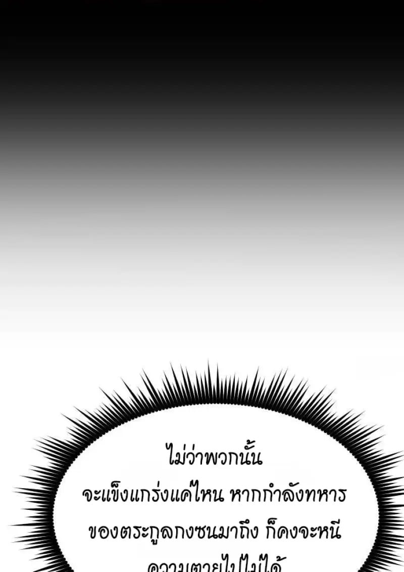 Read Chronicles of the Demon Faction TH Manga Online