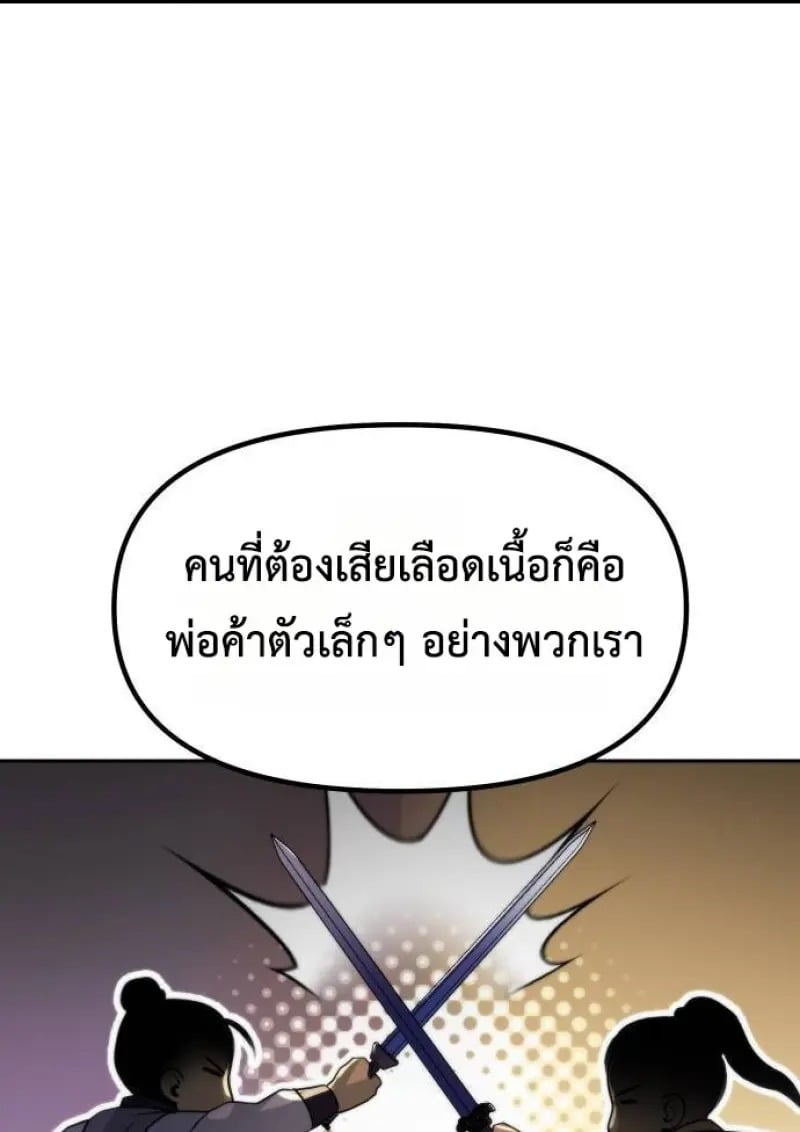 Read Chronicles of the Demon Faction TH Manga Online